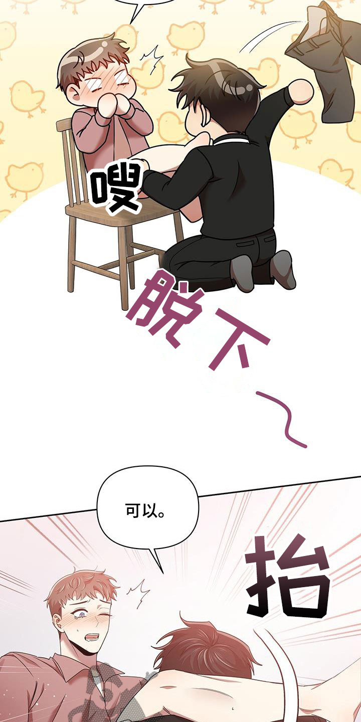 第82章：不会停下14