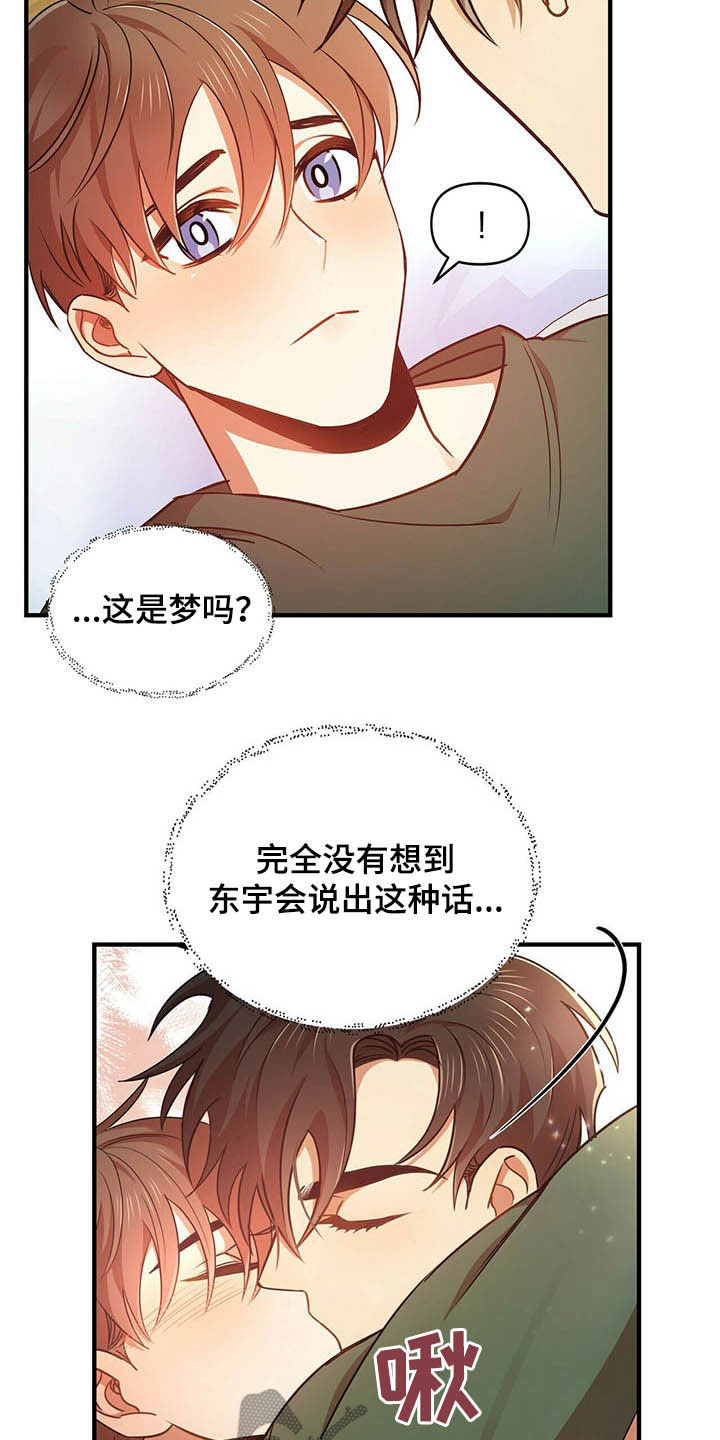 第20章：吻我9