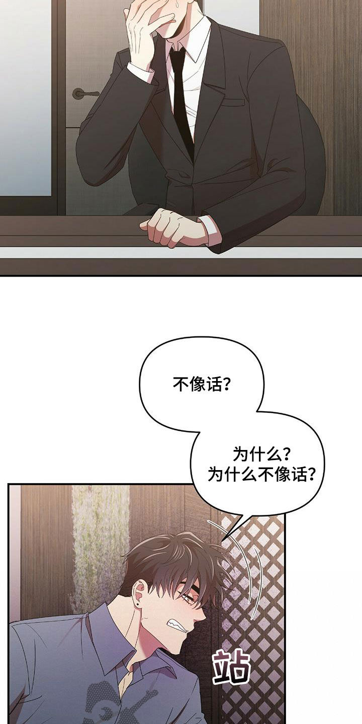 第61章：毫无招架之力5