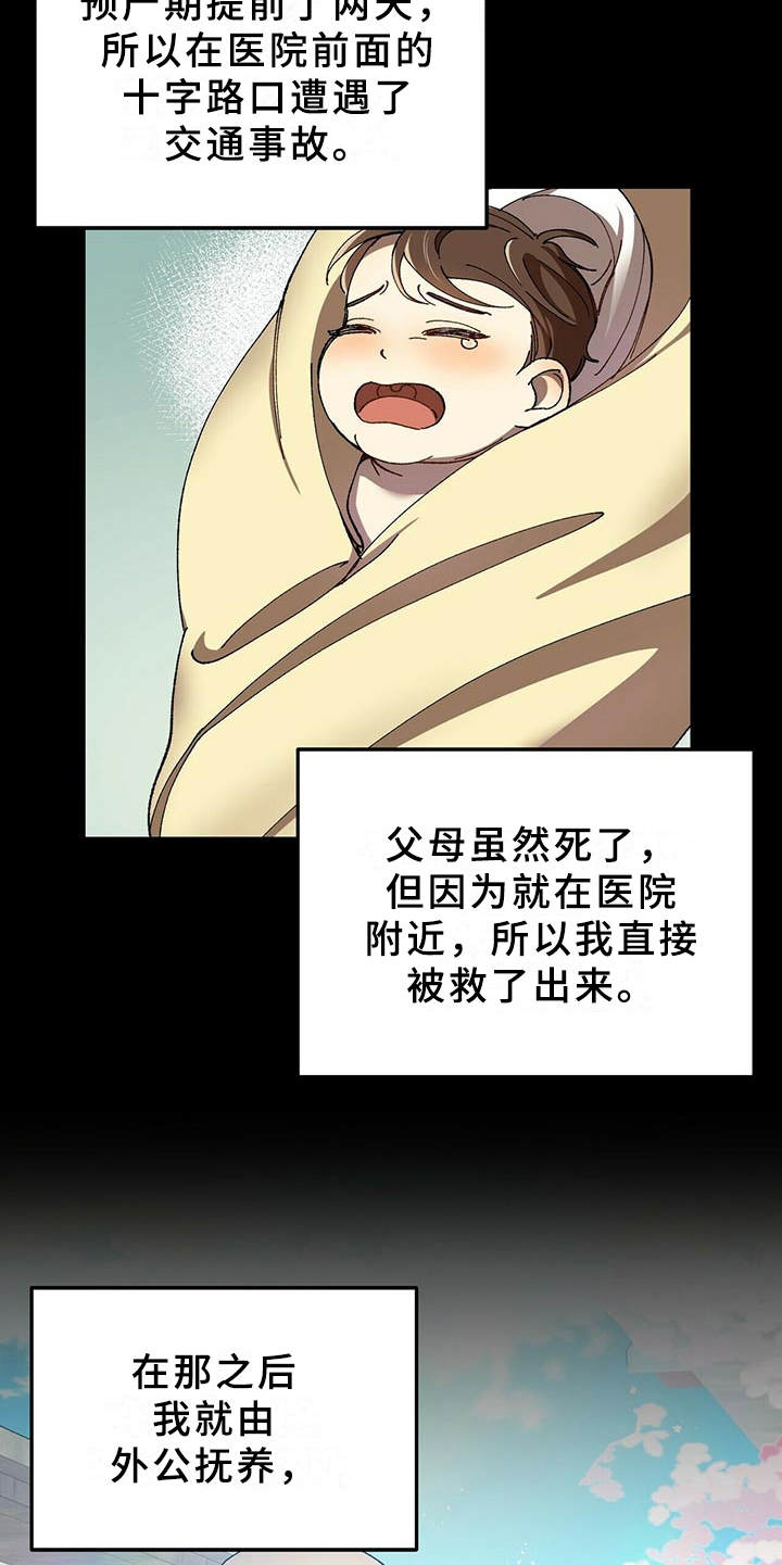 第4章：隐藏心意11