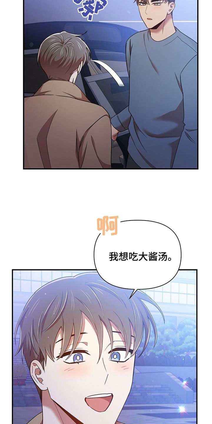 第94章：【番外】喜欢就会哭10
