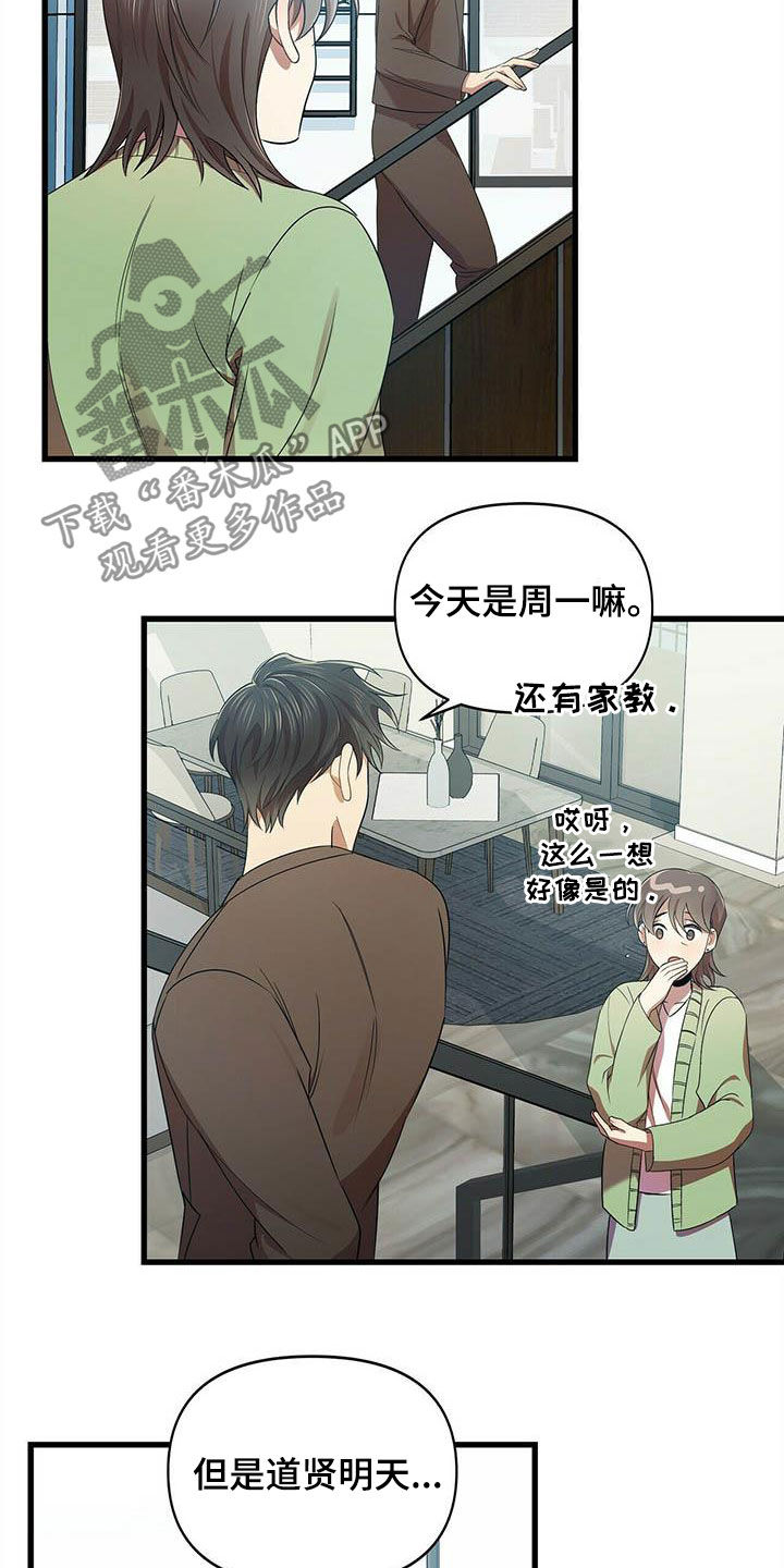 第27章：入伍9