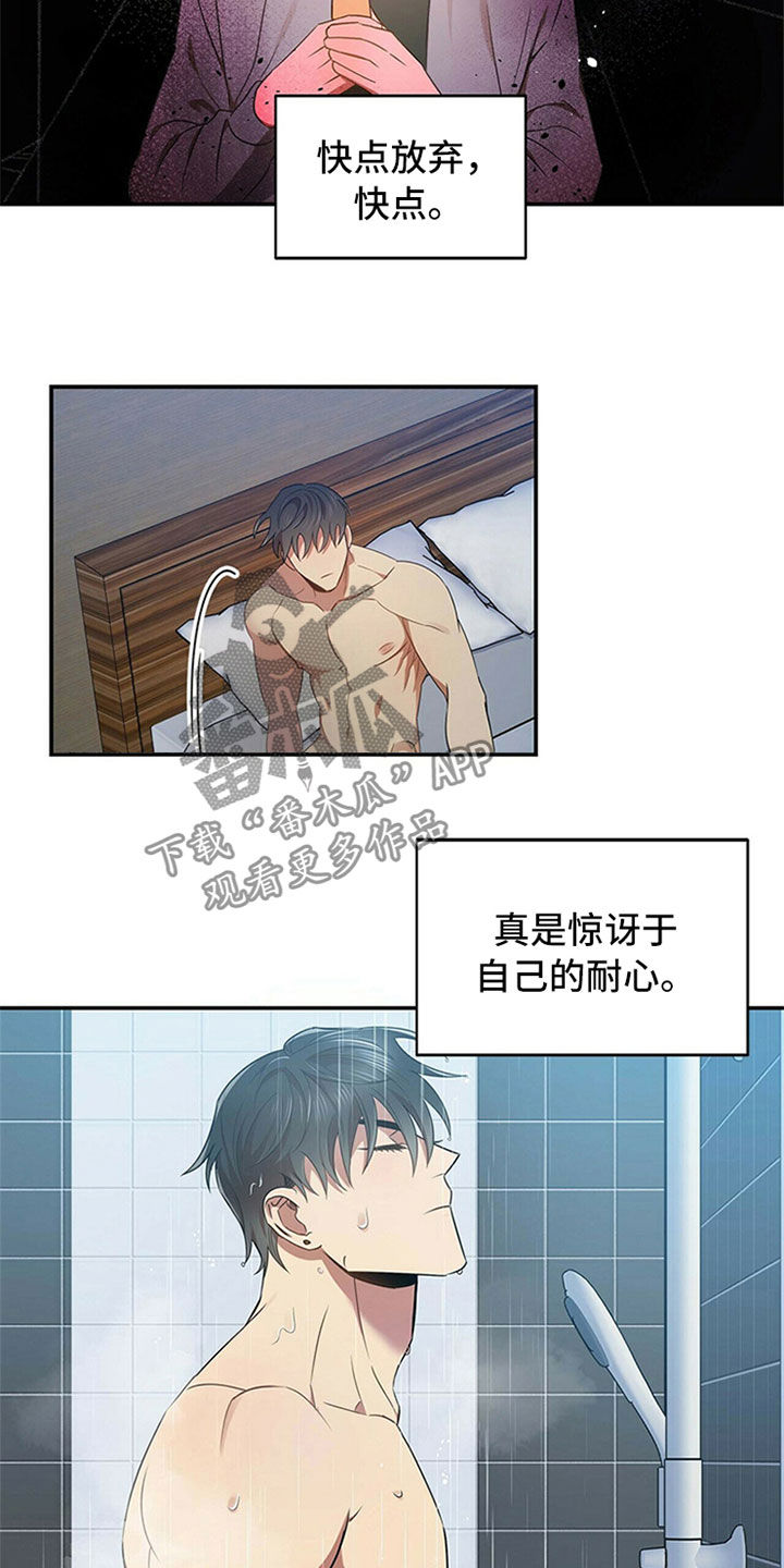 第25章：等待13