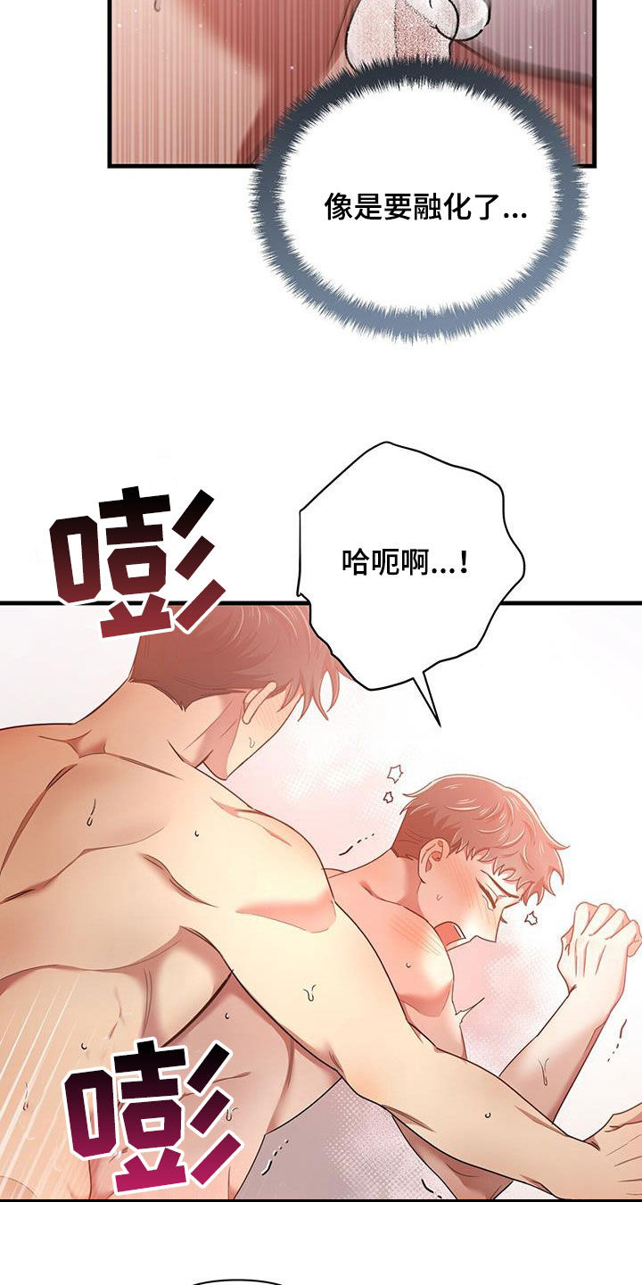 第88章：味道12