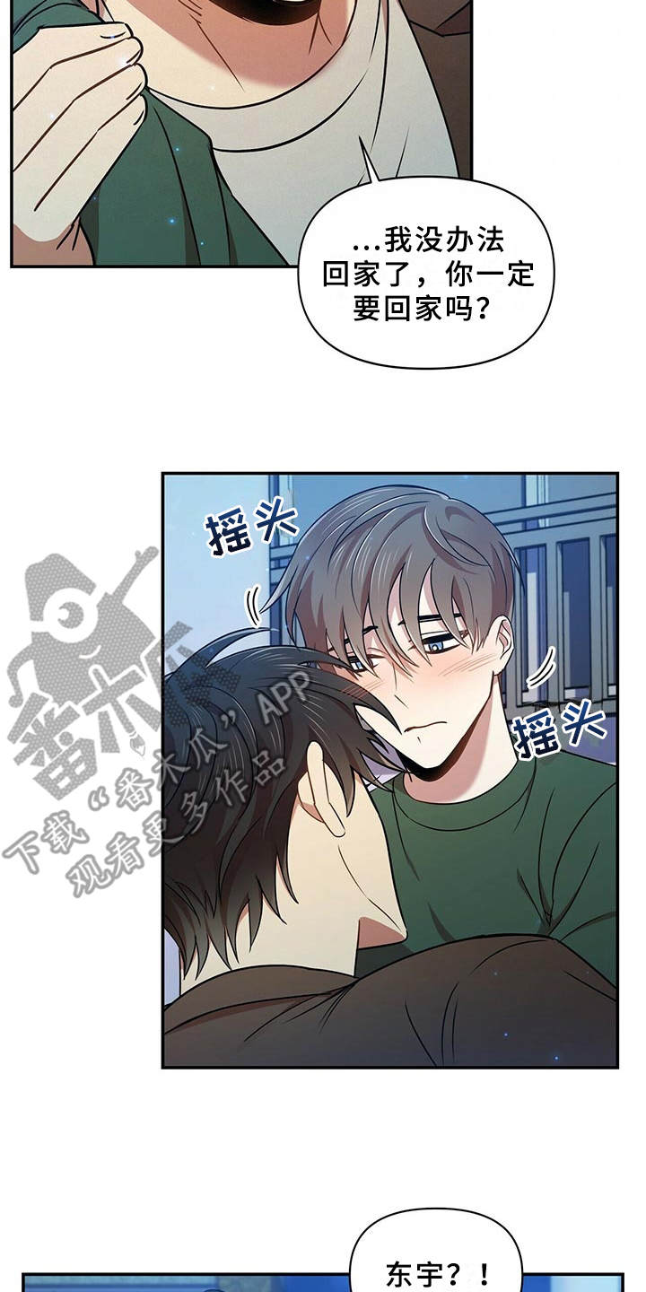 第19章：借酒消愁17