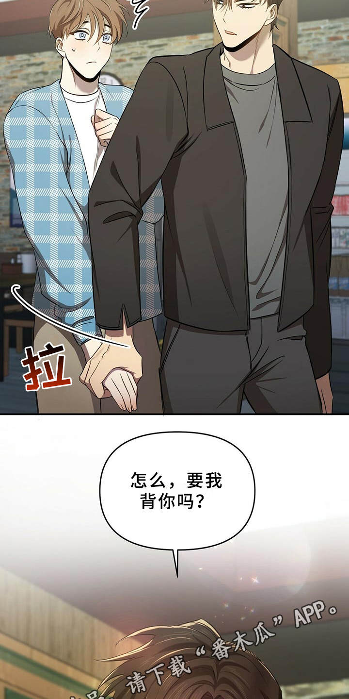 第11章：解围9