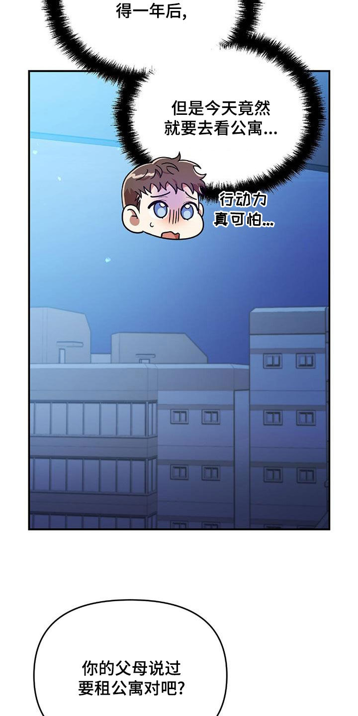 第73章：为难1