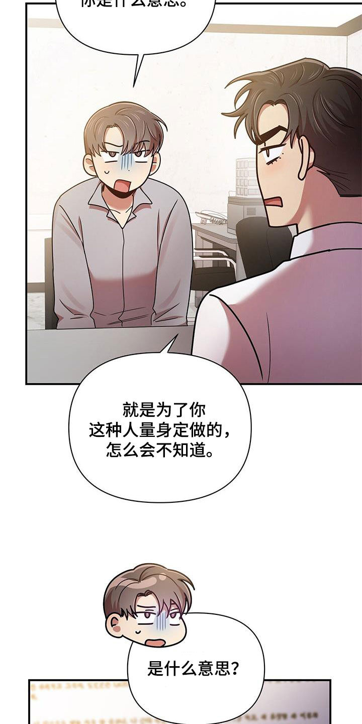第93章：【番外】礼物18