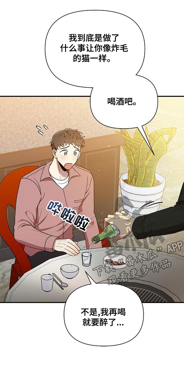 第70章：你得负责18