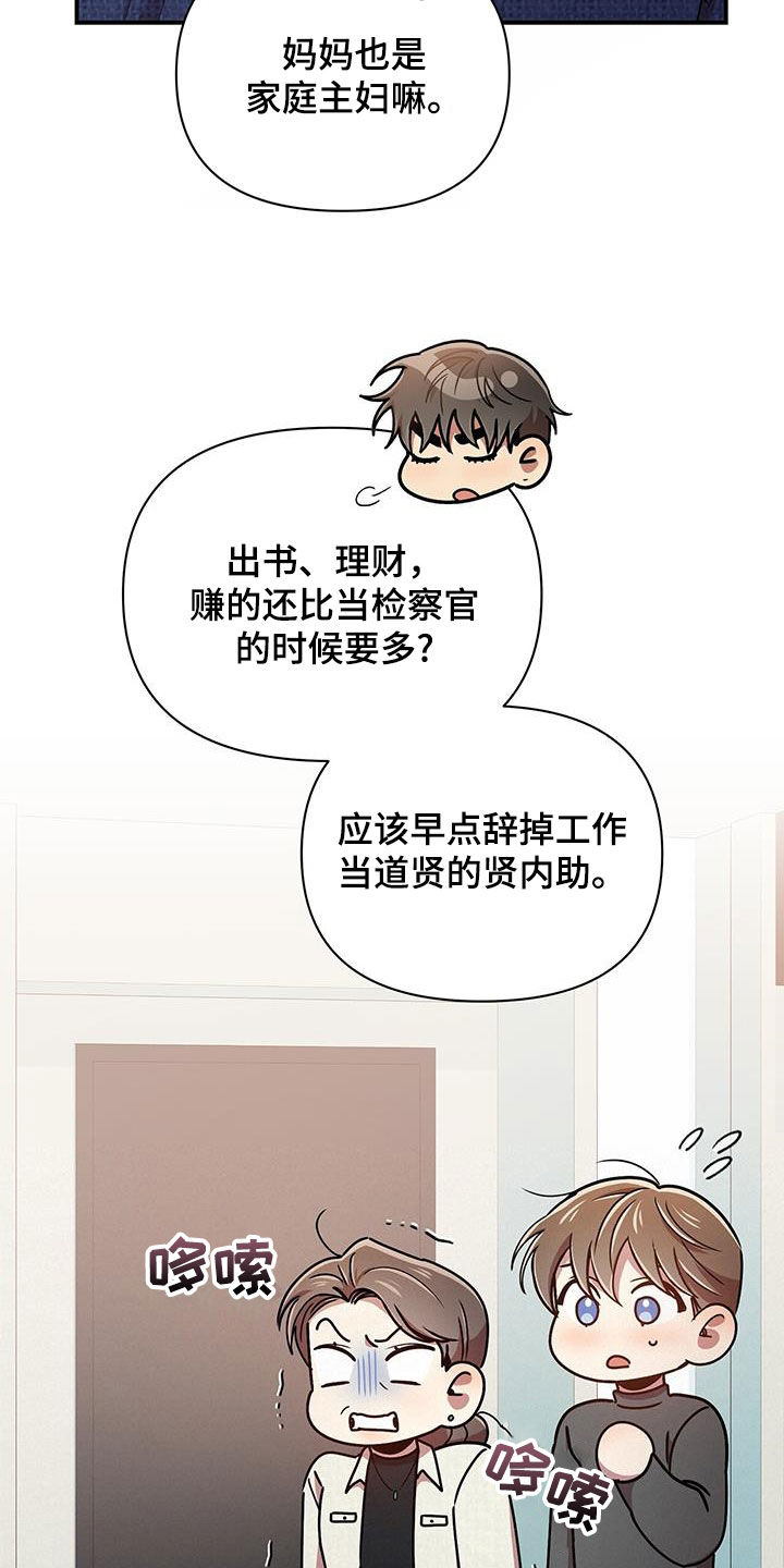 第97章：【番外】三个儿子20