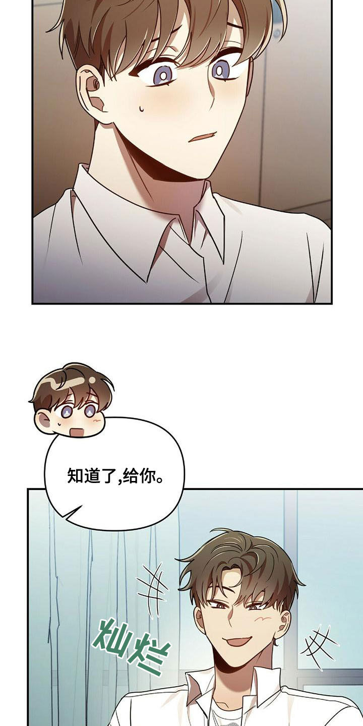 第71章：蚊子12