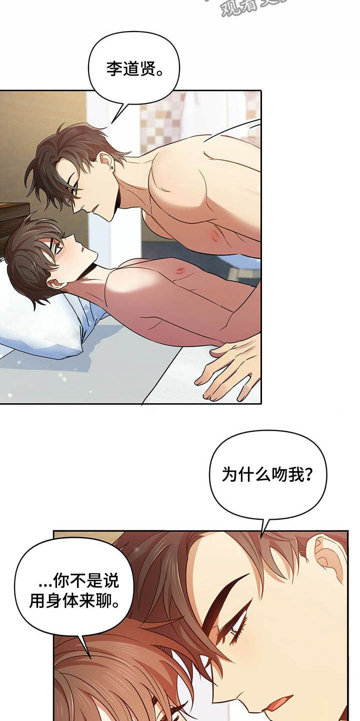 第22章：犹豫6