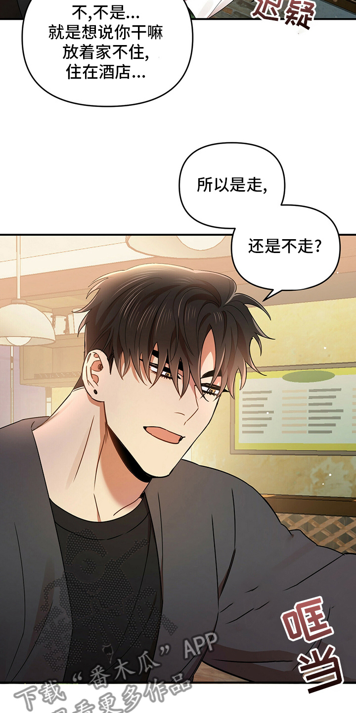 第36章：出逃16
