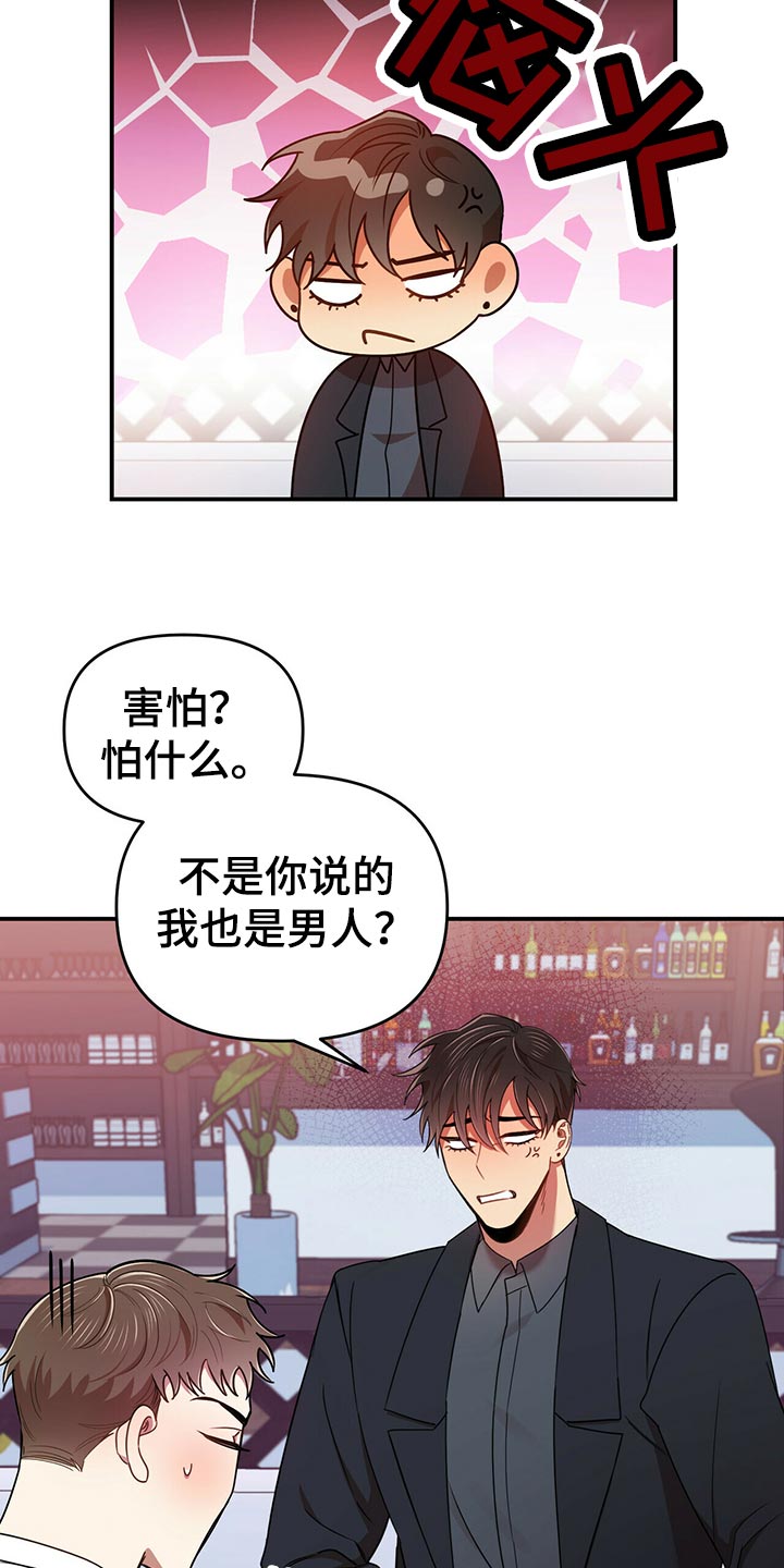 第41章：心虚20