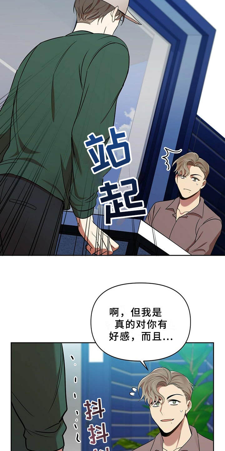 第17章：别再见面15