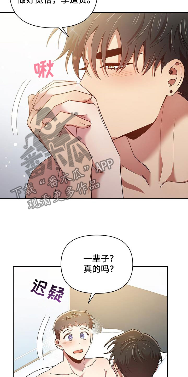 第84章：一辈子13