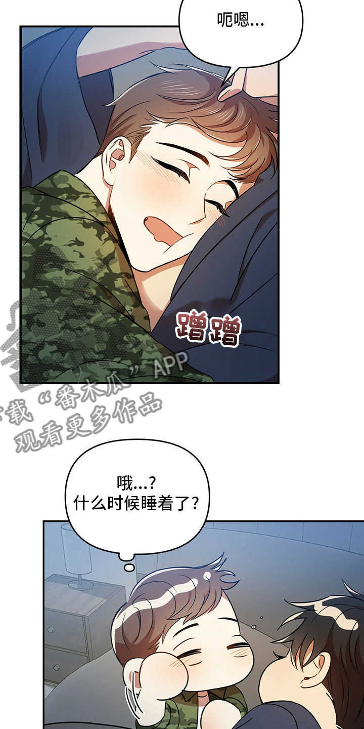 第33章：温柔18