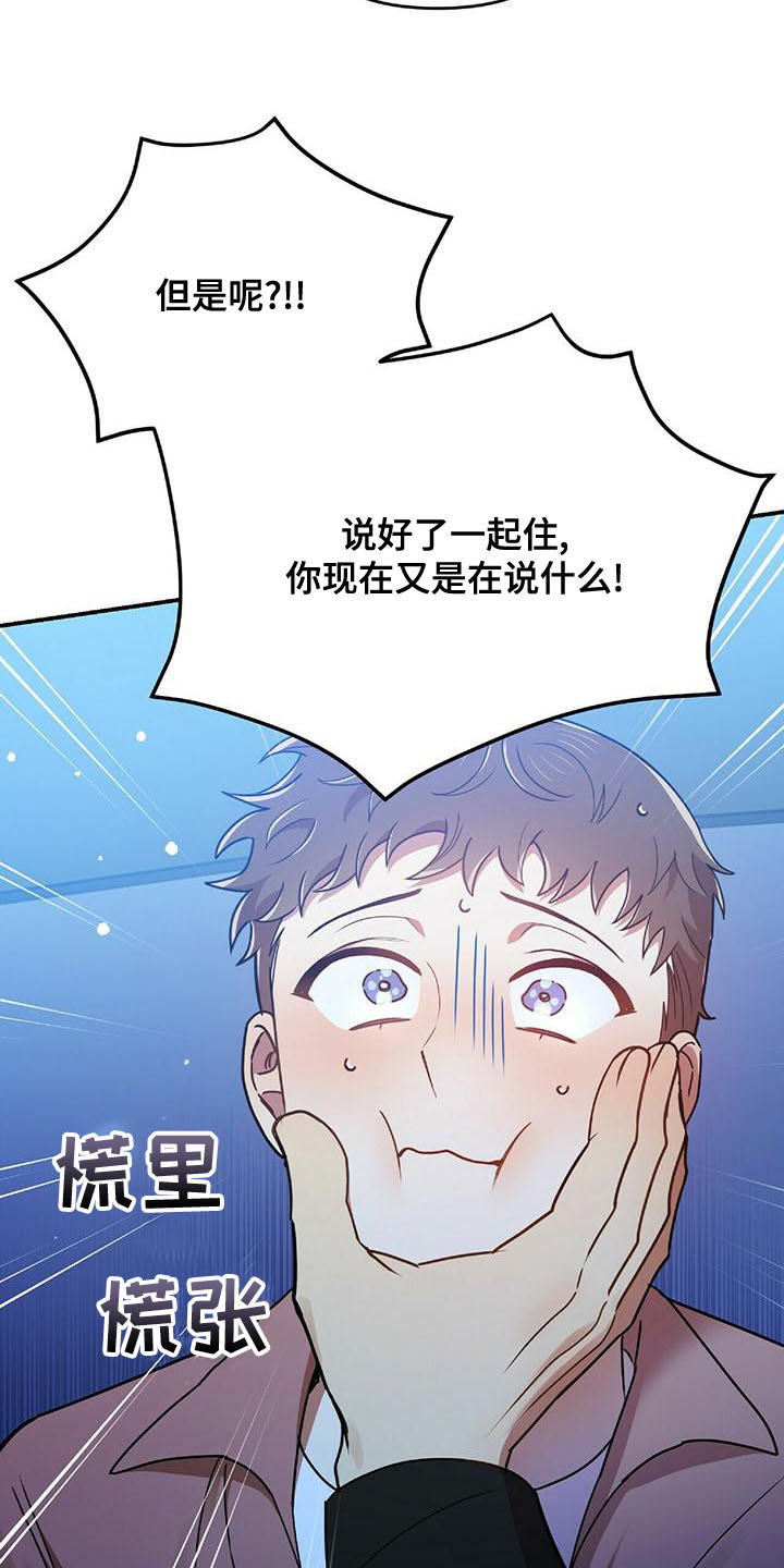 第72章：说了没有！27