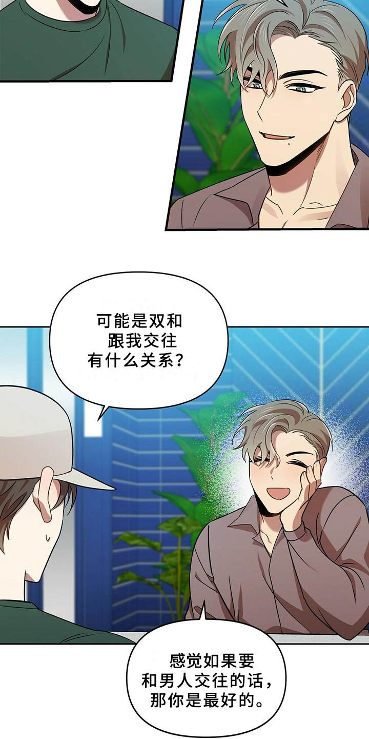 第17章：别再见面6
