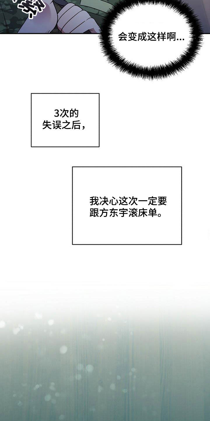 第49章：决心21