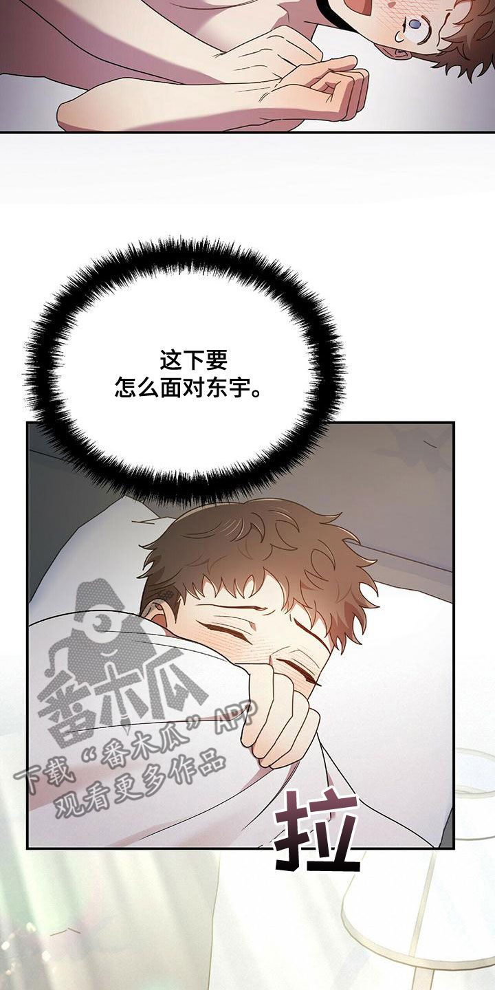 第67章：丢脸死了24