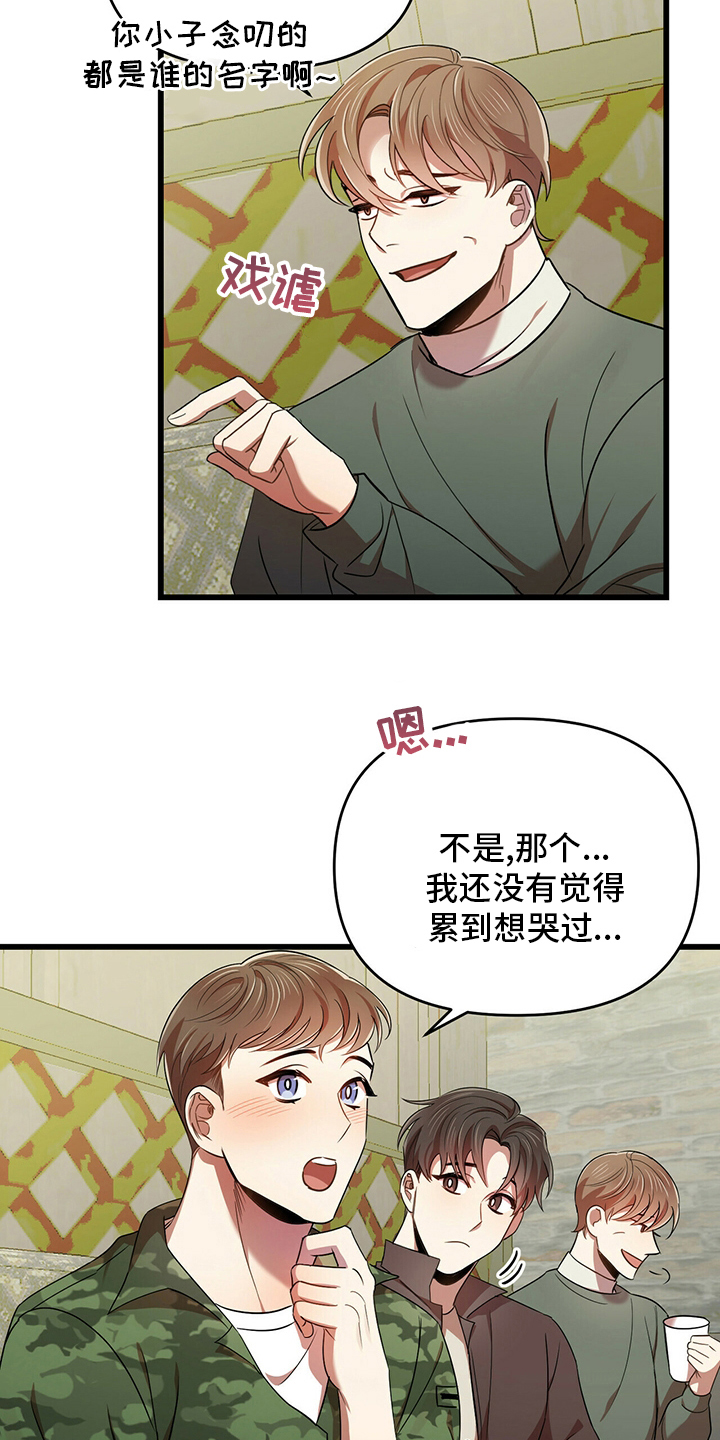 第30章：弱鸡11