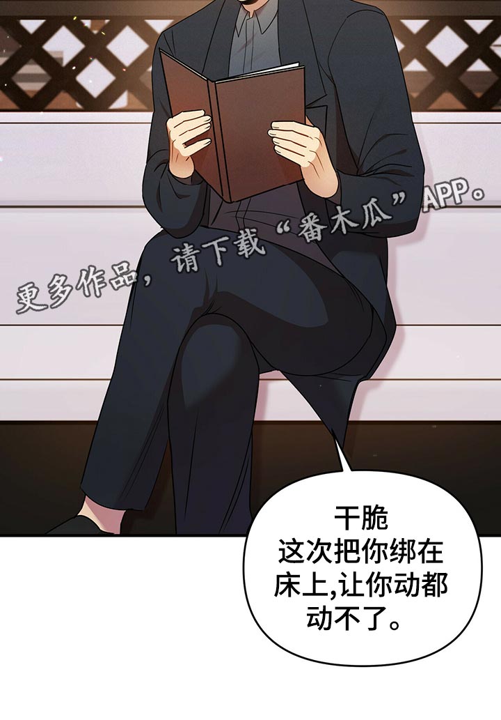 第41章：心虚12