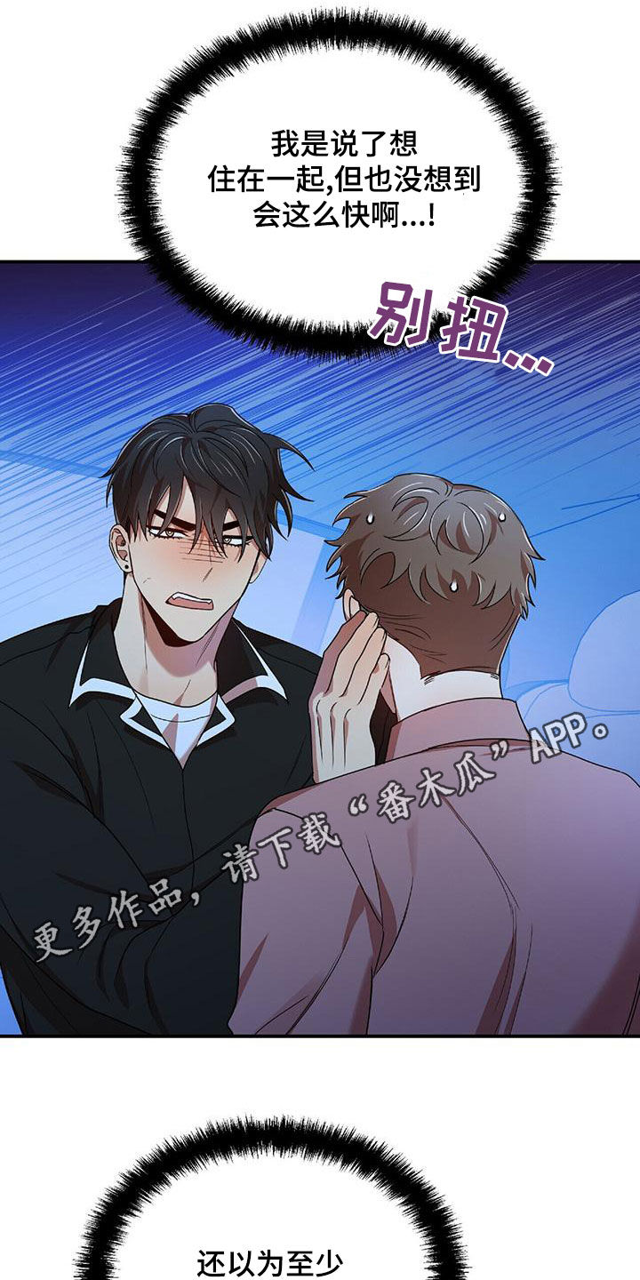 第73章：为难0