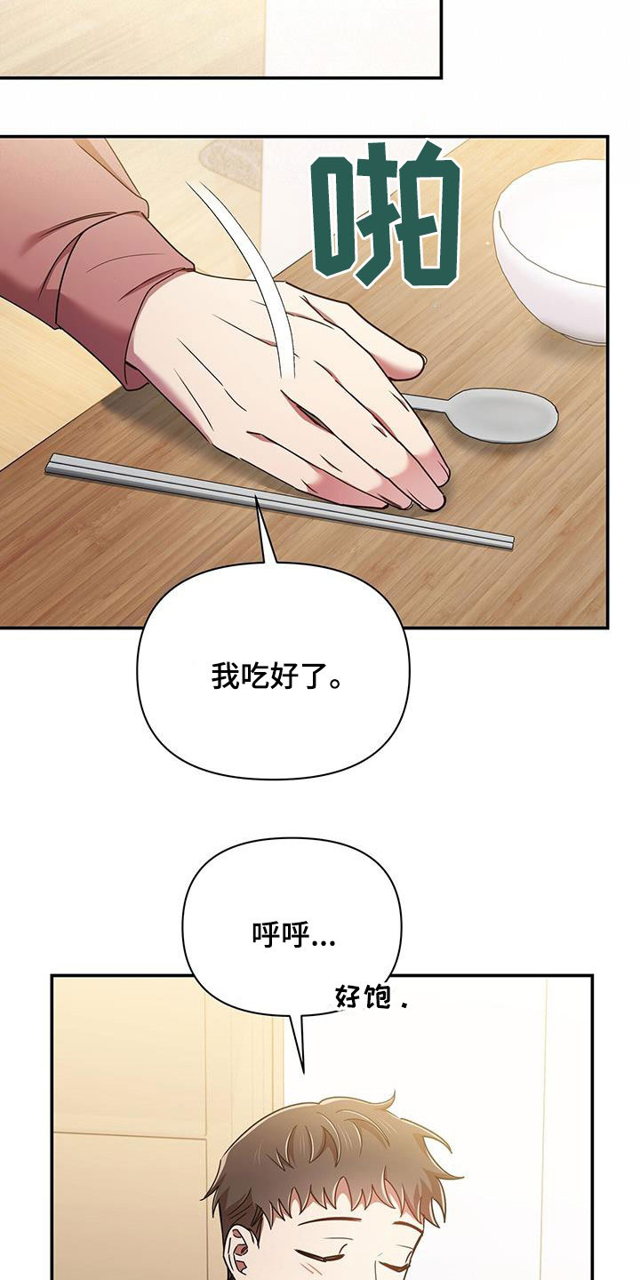 第81章：厨艺24