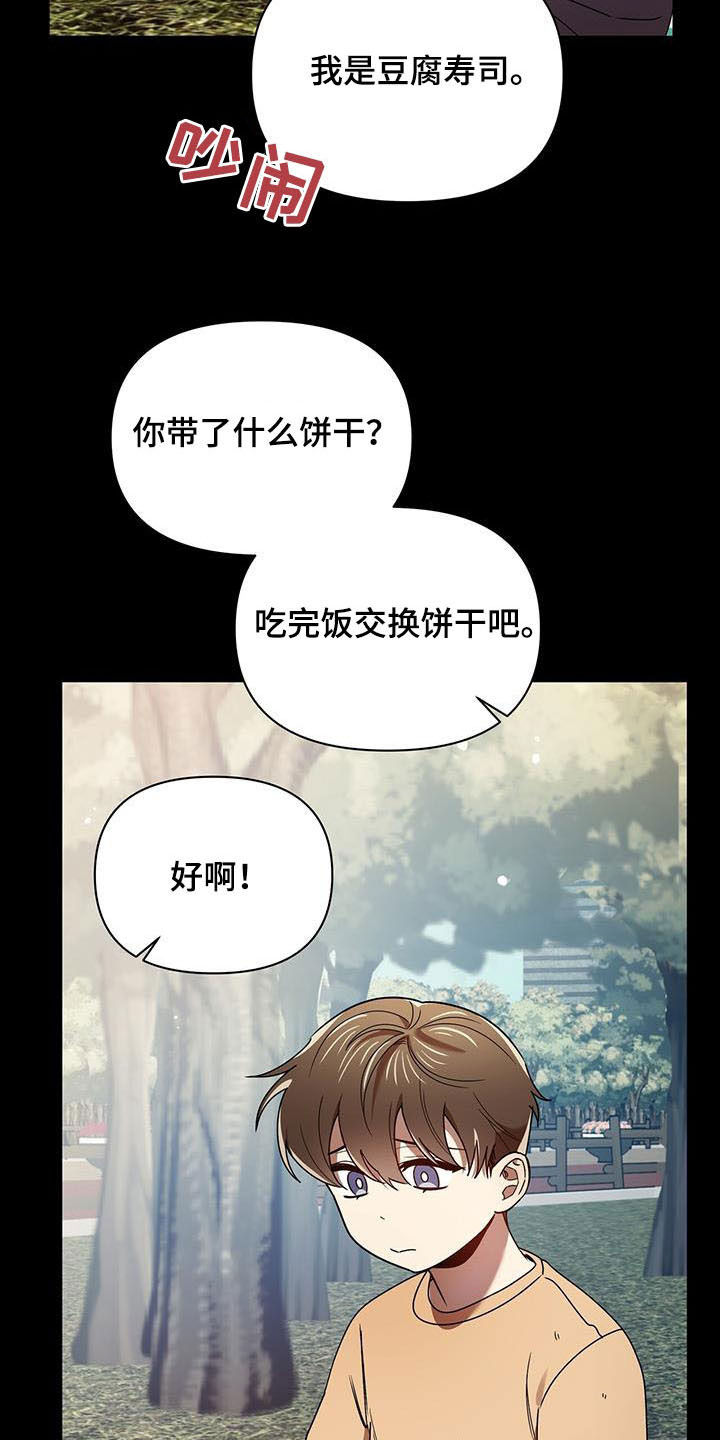 第77章：劝说29