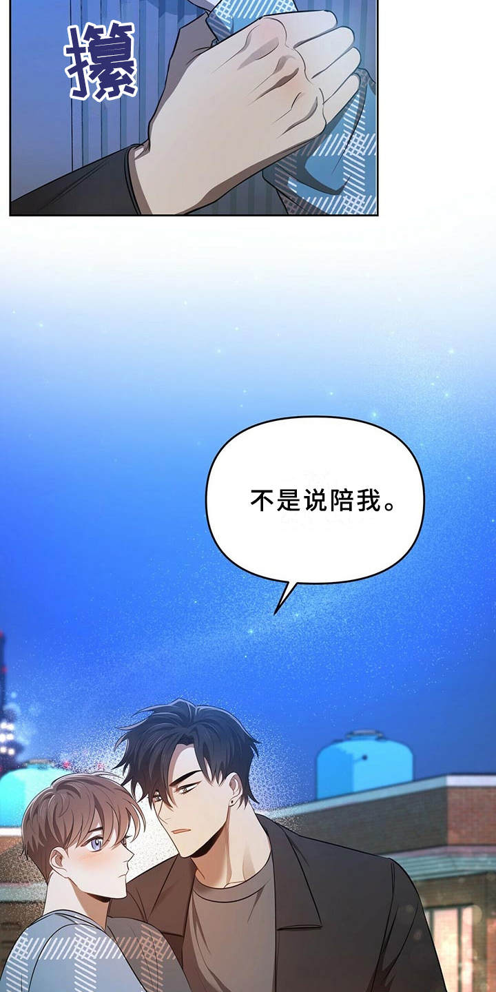 第11章：解围19