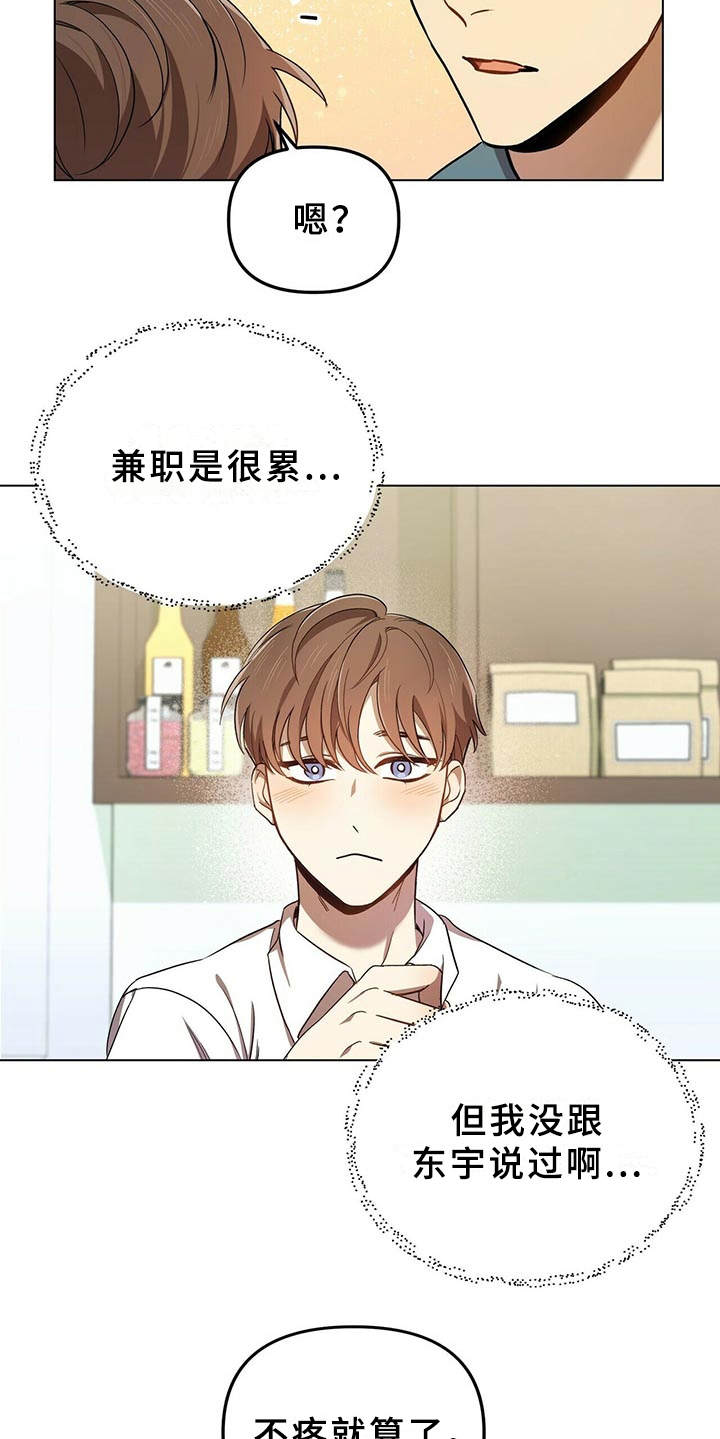 第3章：小细节5