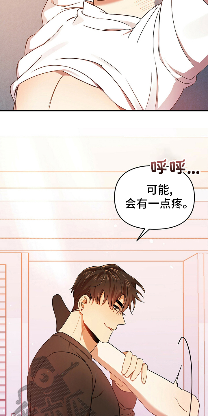 第39章：神志不清15