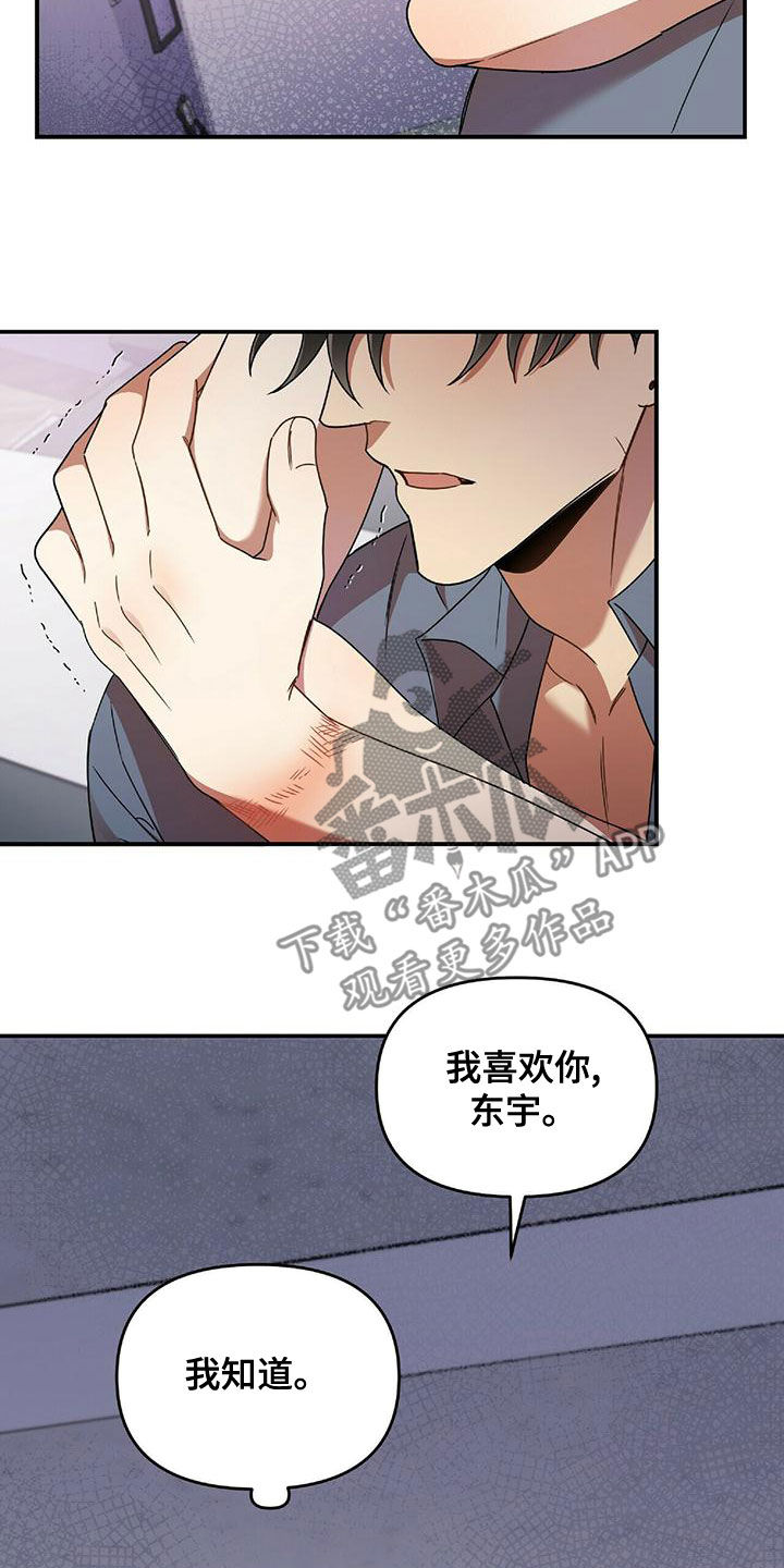 第66章：会后悔的12