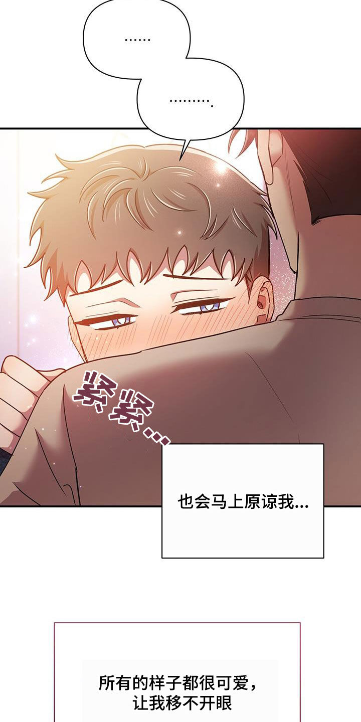 第87章：不准反悔17
