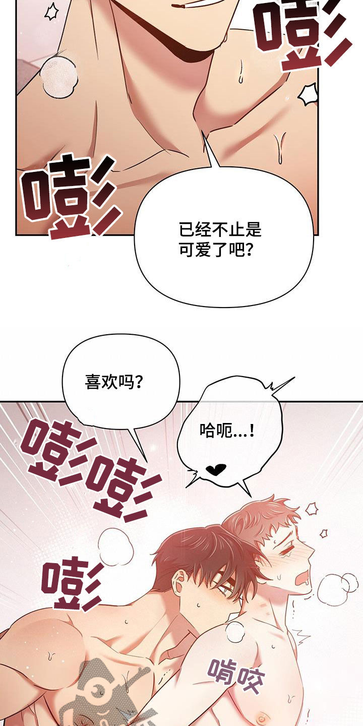 第88章：味道7