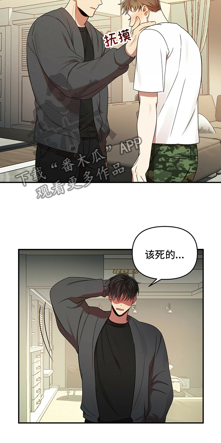 第37章：我知道19