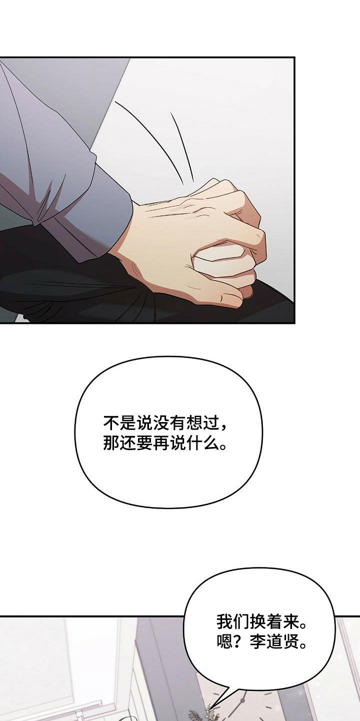 第64章：凶狠告白10