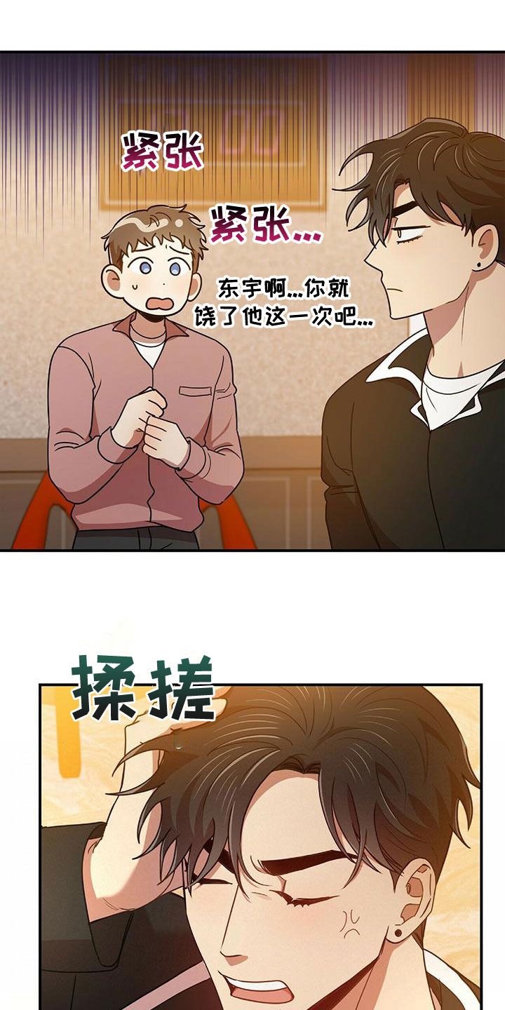 第70章：你得负责16