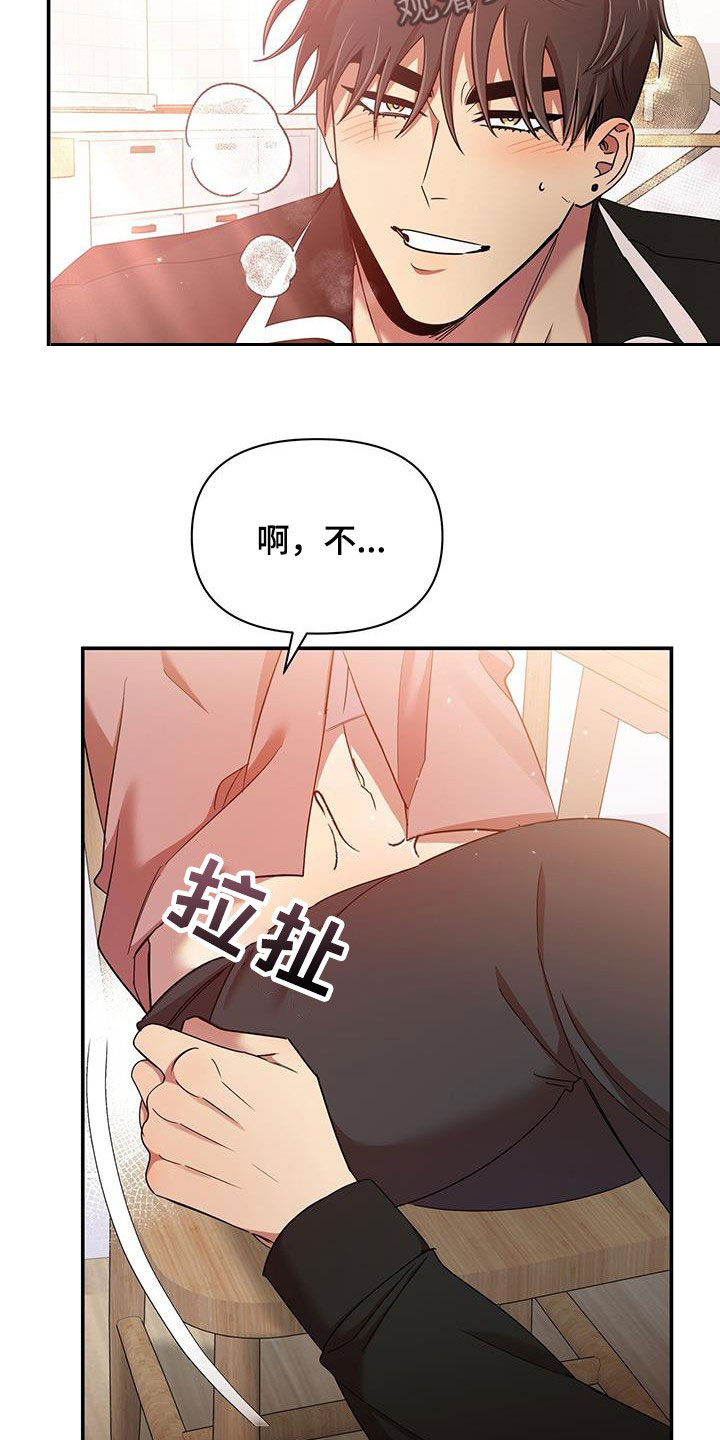 第82章：不会停下12