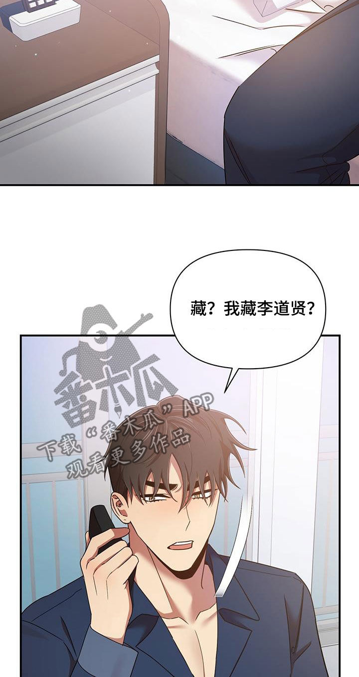 第90章：你也有责任19