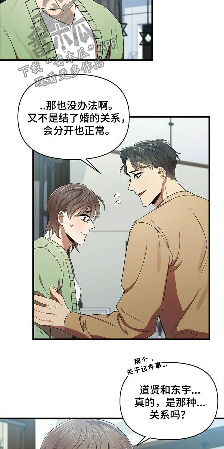 第27章：入伍14