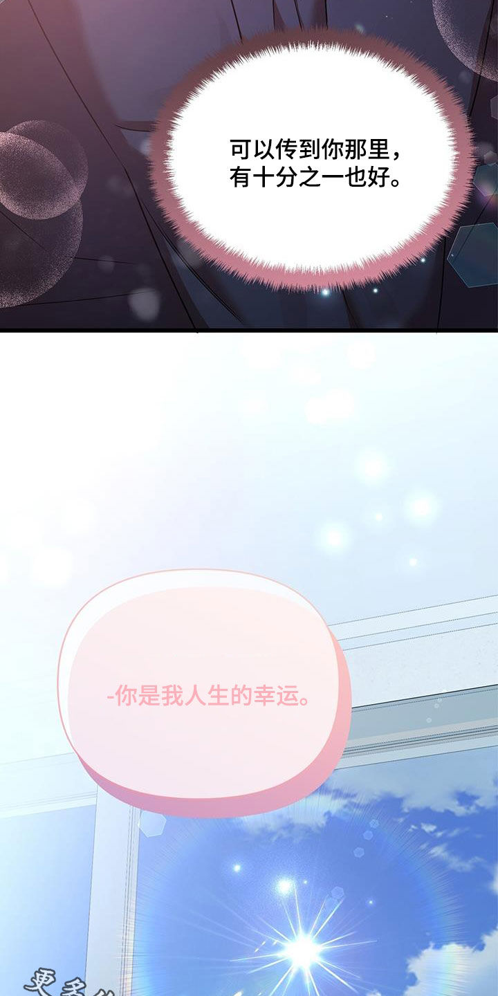 第92章：幸运（完结）29