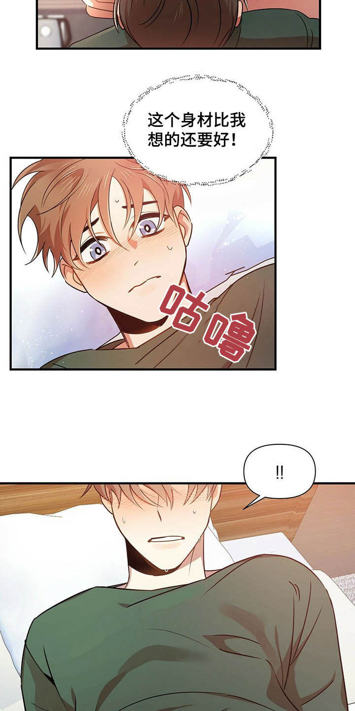 第20章：吻我5