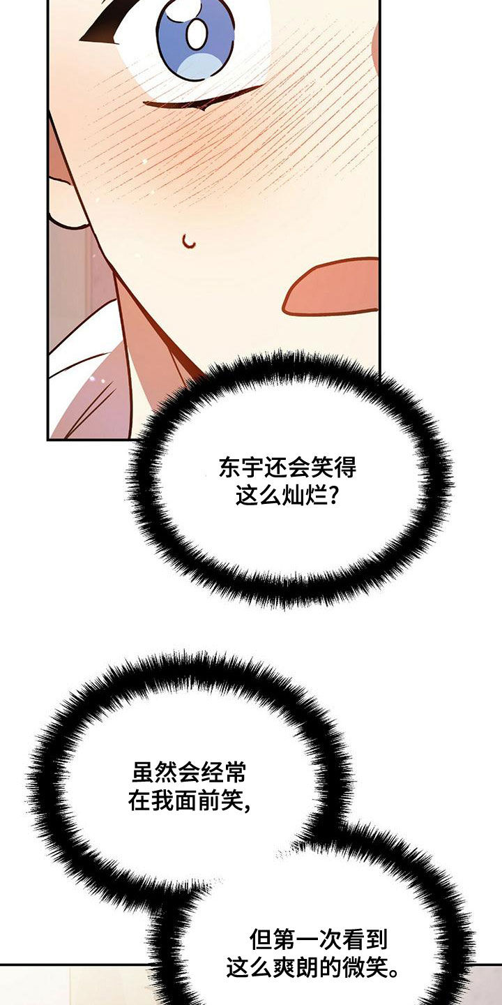 第68章：吻我5