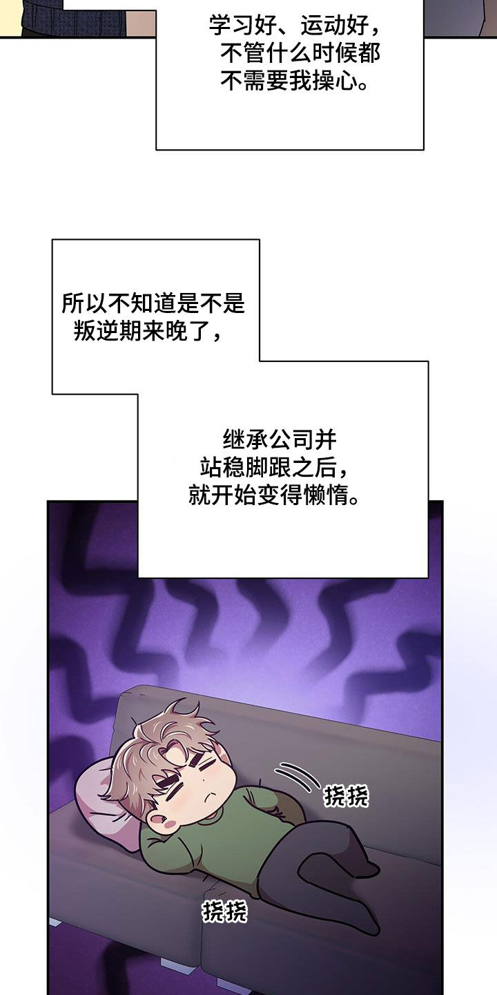 第97章：【番外】三个儿子7