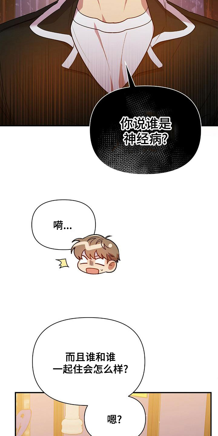 第70章：你得负责5