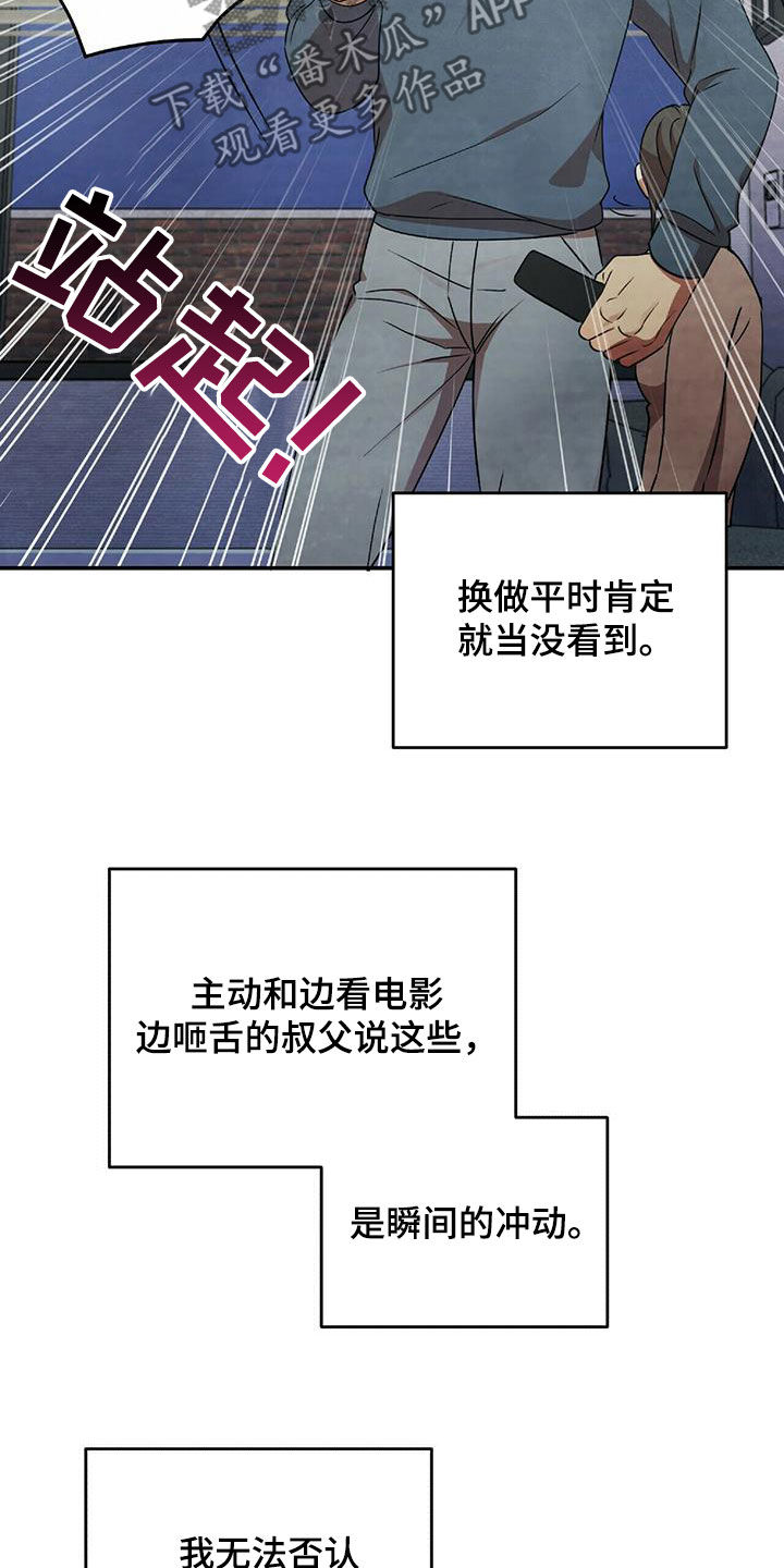 第54章：你在等我吗8