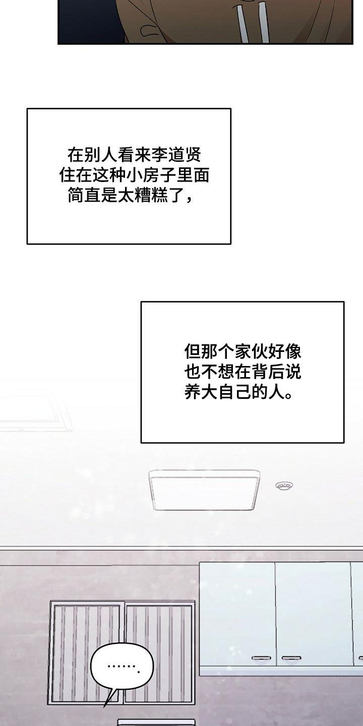 第57章：彼此相爱16