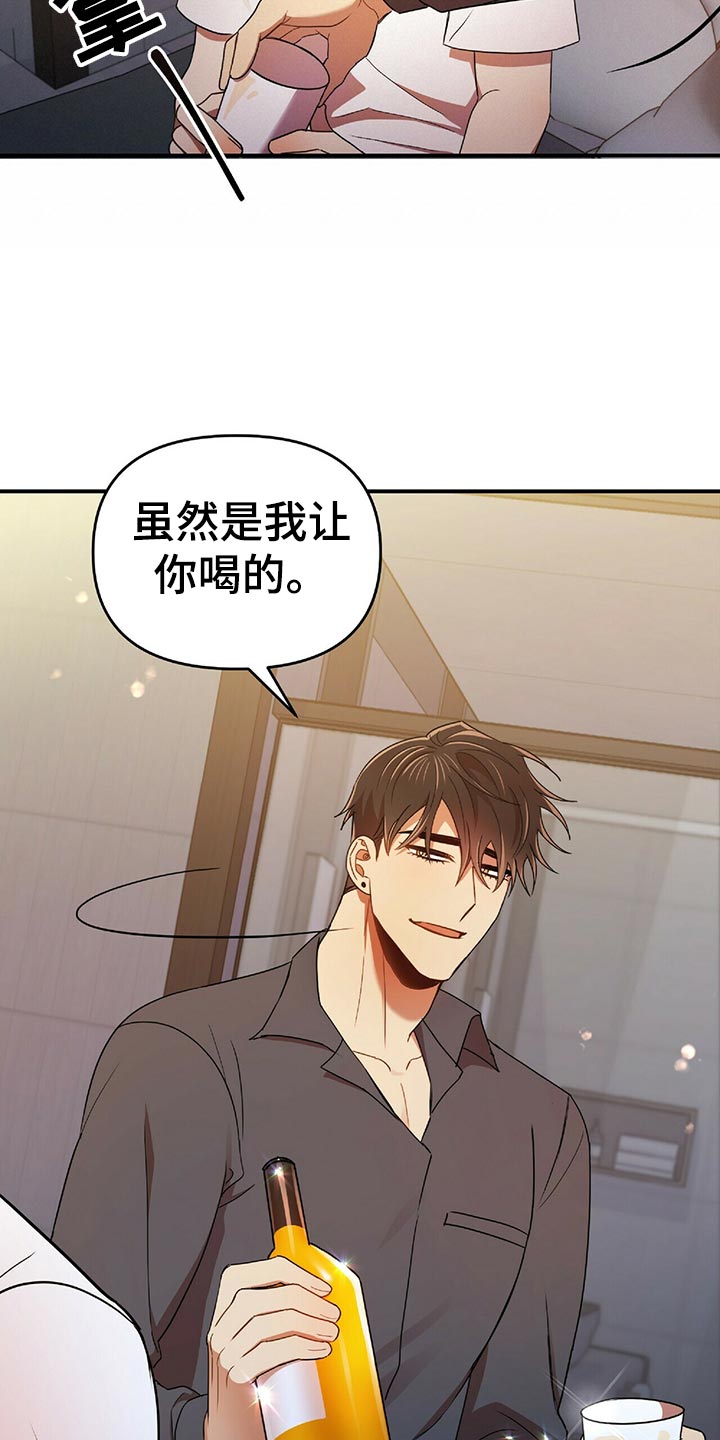 第45章：黑方威士忌19